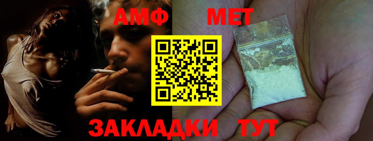 АМФ 98% Белгород