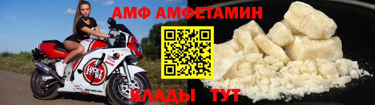 АМФЕТАМИН  АМФЕТАМИН Premium  Amphetamine  Вход с VPN  Белгород 