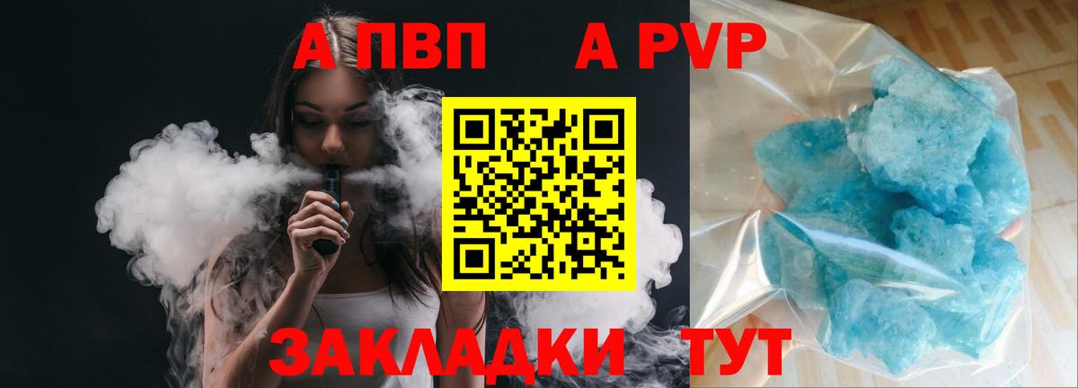 Альфа ПВП Crystall  Alpha PVP  Alfa_PVP СК  Белгород  Вход с VPN 