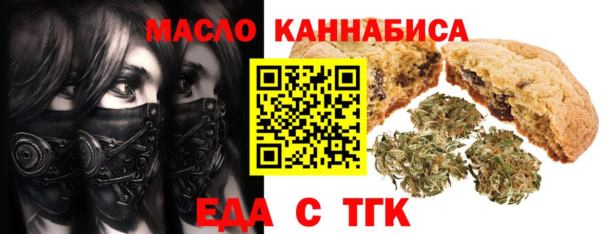 Cannafood конопля  Вход с VPN  Белгород 