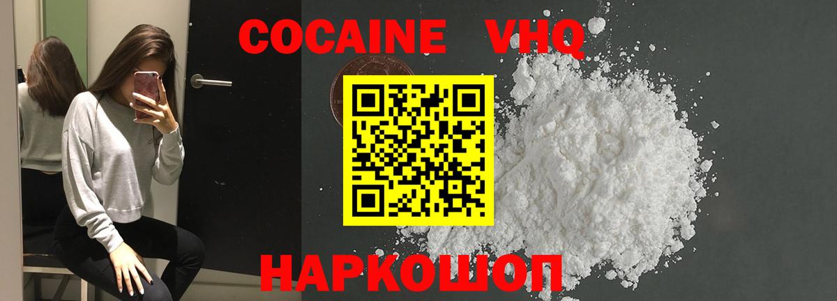КОКАИН 99%  Cocaine 98%  Белгород  Вход с VPN 