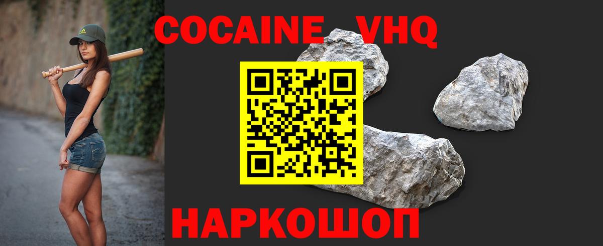 COCAIN 97% Белгород