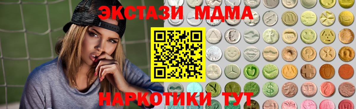 Экстази таблы  это телеграм  ОМГ ОМГ ссылка  Белгород  Вход с VPN  ЭКСТАЗИ  Ecstasy DUBAI 