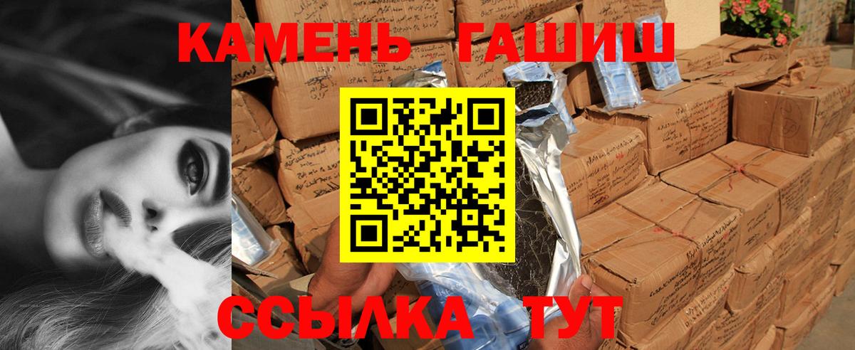 Гашиш 40% ТГК  Гашиш Cannabis  Белгород  Вход с VPN 