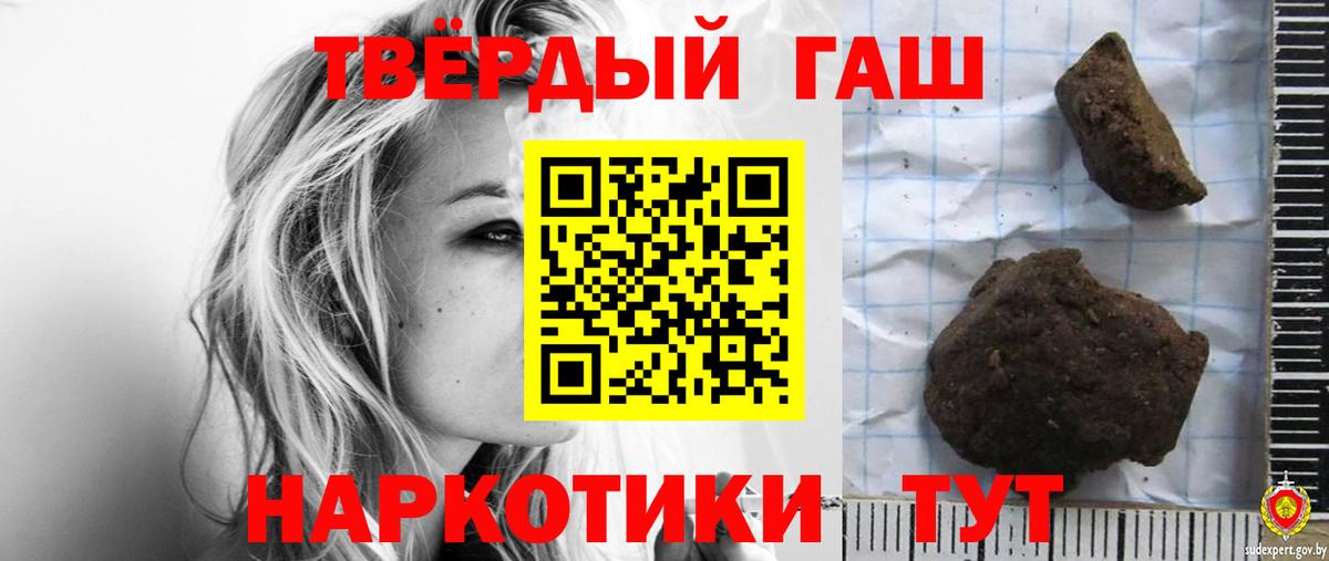 Гашиш Premium Белгород