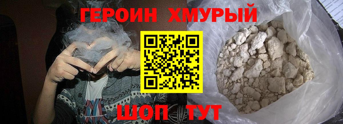 Героин Афган  Вход с VPN  Белгород 
