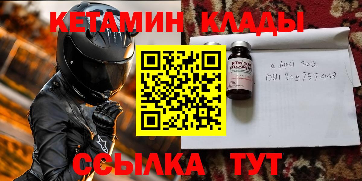 Кетамин VHQ  Вход с VPN  Белгород  КЕТАМИН ketamine 