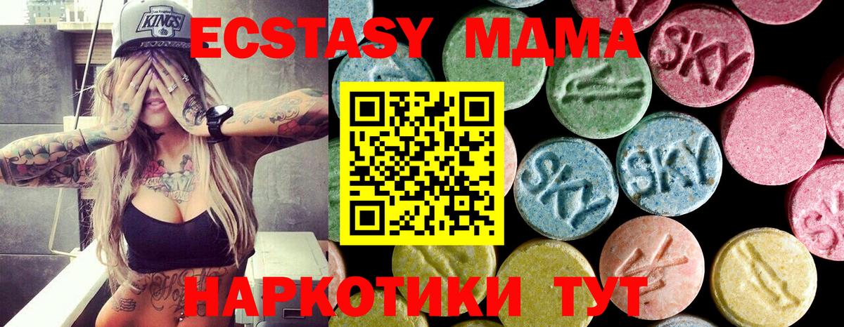 Белгород  МДМА Molly  МДМА молли  Вход с VPN 