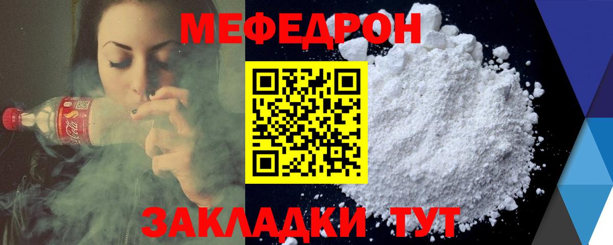 продажа наркотиков  МЕФ кристаллы  Вход с VPN  Меф  Белгород  Меф 