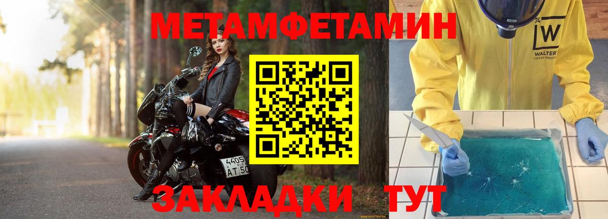 Метамфетамин кристалл  Вход с VPN  Белгород 