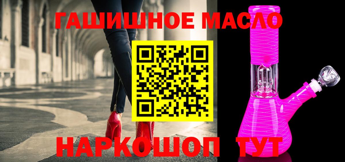 Белгород  Дистиллят ТГК вейп  Вход с VPN  Дистиллят ТГК гашишное масло 